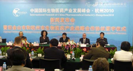 中国国际生物医药产业发展峰会盛大开幕