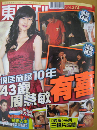 43岁周慧敏有喜三个月 教会祈祷护胎