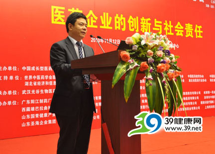 第五届中国成长型医药企业发展论坛圆满闭幕 第五届中国成长型医药企业发展论坛圆满闭幕