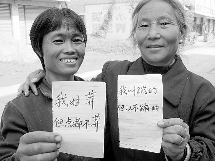四川眉山590人姓氏怪 51岁婆婆叫“蹦的” 四川眉山590人姓氏怪 51岁婆婆叫“蹦的”