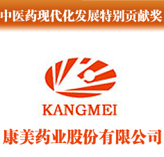 2010中医药现代化发展特别贡献奖揭晓 康美药业等上榜