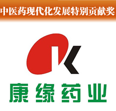 2010中医药现代化发展特别贡献奖揭晓 康缘药业等上榜