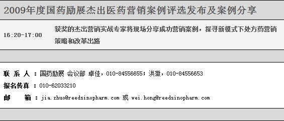 第63届全国药品交易会论坛安排