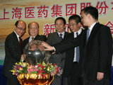 上药重组新闻发布会