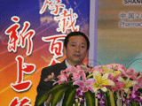上药总裁徐国雄发言