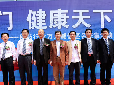 “诚聚厦门,健康天下”医药行业万人诚信签名征集活动成功举办 “诚聚厦门,健康天下”医药行业万人诚信签名征集活动成功举办