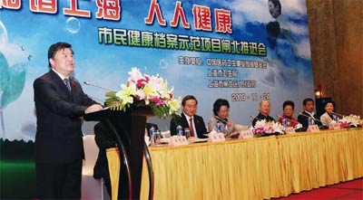全民电子健康档案