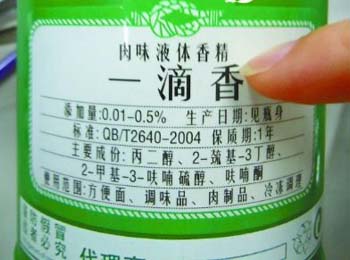 黑新闻：“一滴香”伤身 金华不少餐馆在用