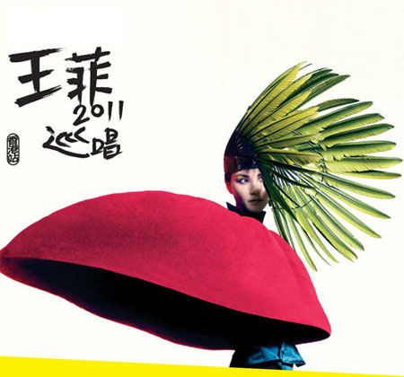 天后王菲开唱 养好肌肤不惧衰老 天后王菲开唱 养好肌肤不惧衰老