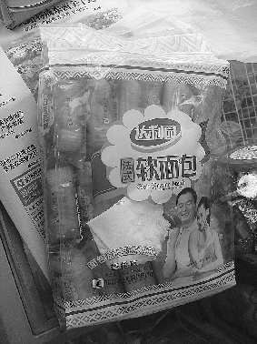 名牌面包袋内发现“鼻涕纸” 厂方称10倍赔偿 名牌面包袋内发现“鼻涕纸” 厂方称10倍赔偿
