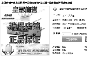 淘宝停售儿研所处方药 只能凭处方医院购买 淘宝停售儿研所处方药 只能凭处方医院购买