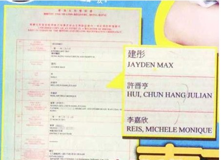 李嘉欣儿子取名“许建彤” 5月19日办百日宴 李嘉欣儿子取名“许建彤” 5月19日办百日宴