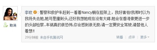 李玟遭遇车祸险些丧命 微博回忆恐怖一刻 李玟遭遇车祸险些丧命 微博回忆恐怖一刻