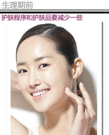 生理期保养 肌肤告别暗黄 生理期保养 肌肤告别暗黄