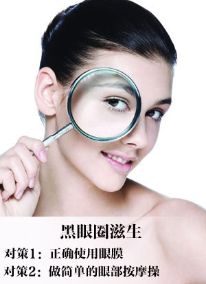 小对策 让你晚睡有好肌肤 小对策 让你晚睡有好肌肤