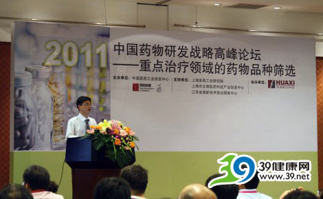 2011中国药物研发战略高峰论坛探讨重点治疗领域的药物品种筛选 2011中国药物研发战略高峰论坛探讨重点治疗领域的药物品种筛选
