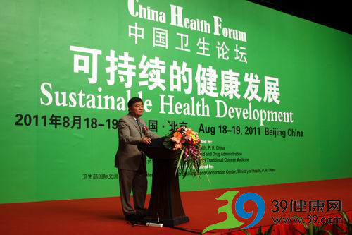 第二届中国卫生论坛在北京顺利闭幕 第二届中国卫生论坛在北京顺利闭幕