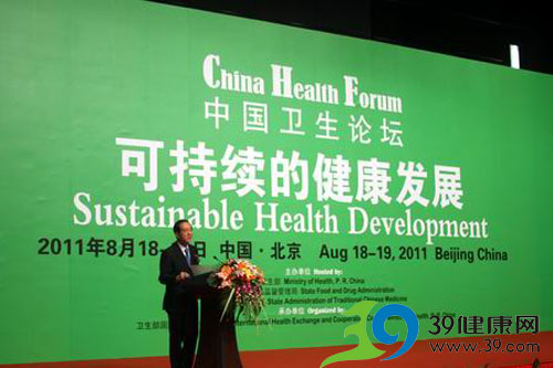 第二届中国卫生论坛在北京顺利闭幕 第二届中国卫生论坛在北京顺利闭幕