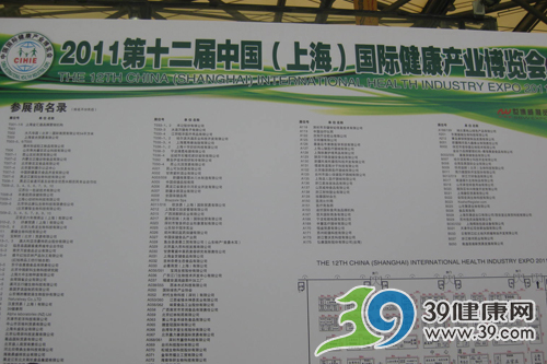 第十二届中国国际健康产业博览会在上海召开 第十二届中国国际健康产业博览会在上海召开