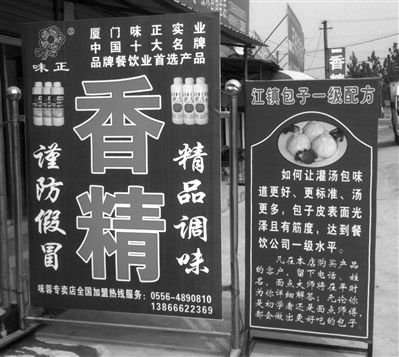 安徽江镇香精制包子馅成产业链 系蒸功夫老家