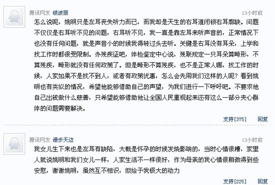 姚明半聋事迹感动网友:感谢你给予我们力量 姚明半聋事迹感动网友:感谢你给予我们力量