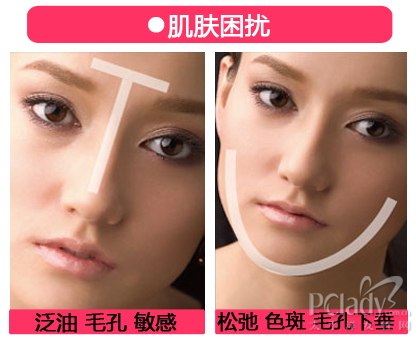 图解T区和U区上妆法 图解T区和U区上妆法