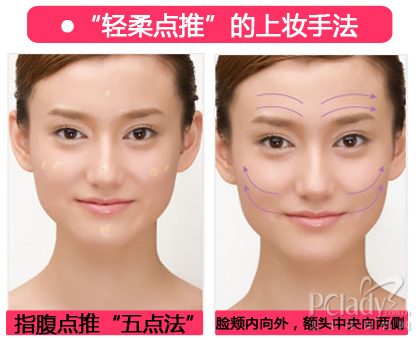 图解T区和U区上妆法 图解T区和U区上妆法