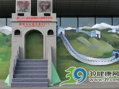 第22届长城国际心脏病学会议花絮