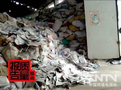 广西小工厂回收废纸制餐巾纸 添加致癌增白剂(组图) 广西小工厂回收废纸制餐巾纸 添加致癌增白剂(组图)