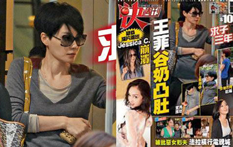港媒曝王菲小腹隆起似怀孕 遇偷拍紧张护肚 港媒曝王菲小腹隆起似怀孕 遇偷拍紧张护肚