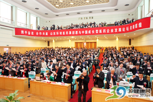 第六届中国成长型医药企业发展论坛在济南召开