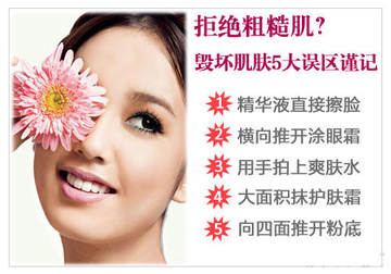 远离毁坏肌肤的五误区:用精华液须掌心揉搓 远离毁坏肌肤的五误区:用精华液须掌心揉搓