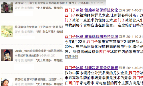 西门子为何在中国变“脏” 掩饰问题冰箱是入乡随俗 西门子为何在中国变“脏” 掩饰问题冰箱是入乡随俗