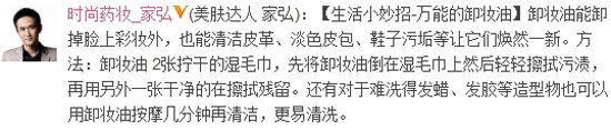 微博美妆达人教你一物多用的技巧:定型喷雾去除口红渍 微博美妆达人教你一物多用的技巧:定型喷雾去除口红渍