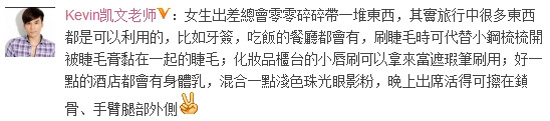 微博美妆达人教你一物多用的技巧:定型喷雾去除口红渍 微博美妆达人教你一物多用的技巧:定型喷雾去除口红渍