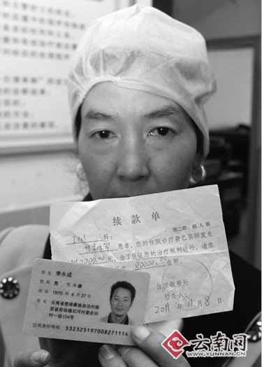 农民工住院闹出离奇事:活人被开出死亡通知书 农民工住院闹出离奇事:活人被开出死亡通知书