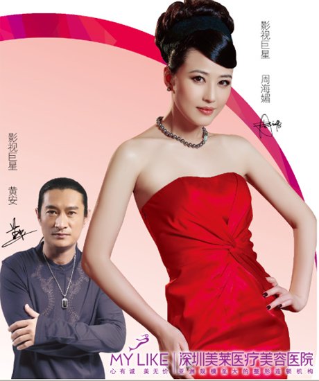 群星耀世 绽放美莱——深圳美莱周年庆1111万111项大奖倾情回馈_整形