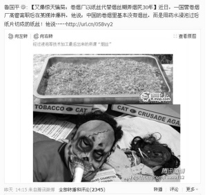 作家网曝卷烟厂用纸泡药充当烟丝 回应称“荒谬” 作家网曝卷烟厂用纸泡药充当烟丝 回应称“荒谬”