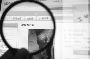 2名女子网购假美容针剂致病 或染败血症 2名女子网购假美容针剂致病 或染败血症