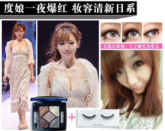 盘点年会美女们的彩妆制胜绝技