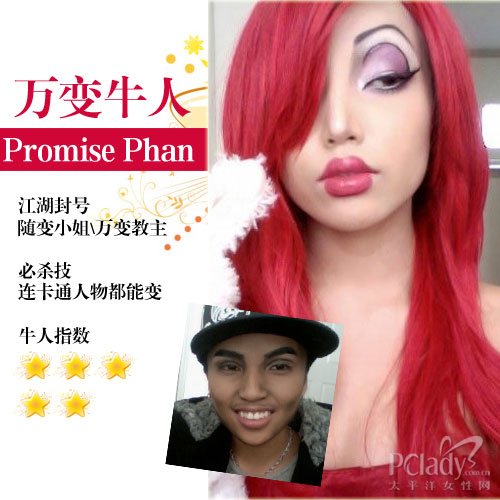 盘点堪比易容的美妆牛人变脸术 盘点堪比易容的美妆牛人变脸术
