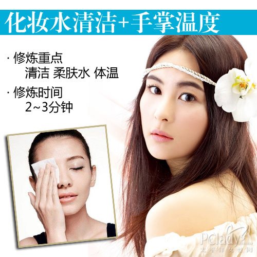 妙用走珠精华笔炼出电眼小妖精