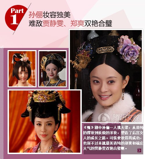 要么美要么死 宫斗剧要靠美貌撑场 要么美要么死 宫斗剧要靠美貌撑场