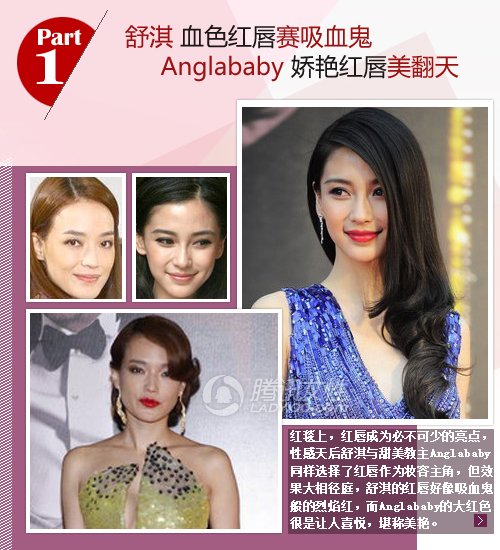 金像奖各路女星形象大PK 金像奖各路女星形象大PK