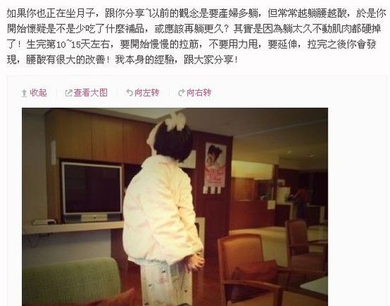 小S拉筋缓解产后不适 微博分享坐月子经验