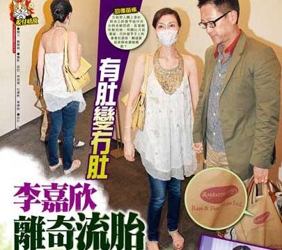 港媒曝李嘉欣离奇流产 经纪人:我们不会作回应 港媒曝李嘉欣离奇流产 经纪人:我们不会作回应