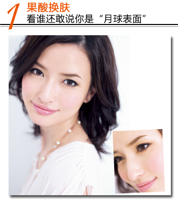 善用端午小长假 三大“轻整形”让你低调变美_整形