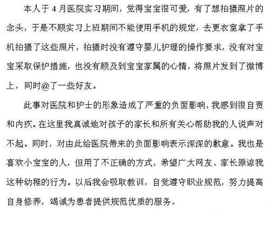 网曝实习护士“虐待”新生婴儿 网曝实习护士“虐待”新生婴儿