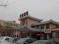 西藏民族学院附属医院