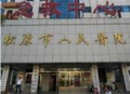 松原市人民医院